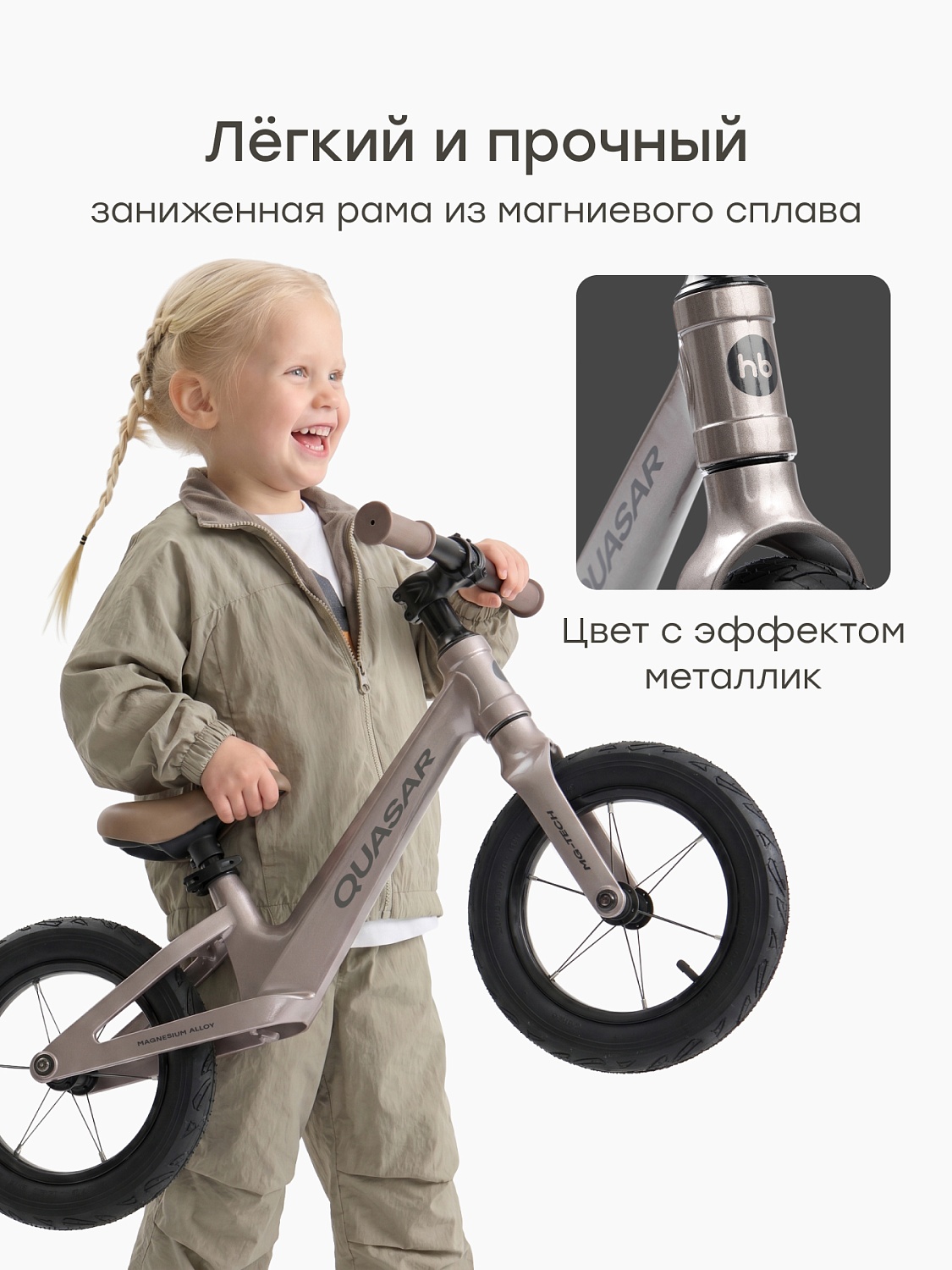 Happy Baby Беговел QUASAR «КВАЗАР», коричневый / brown