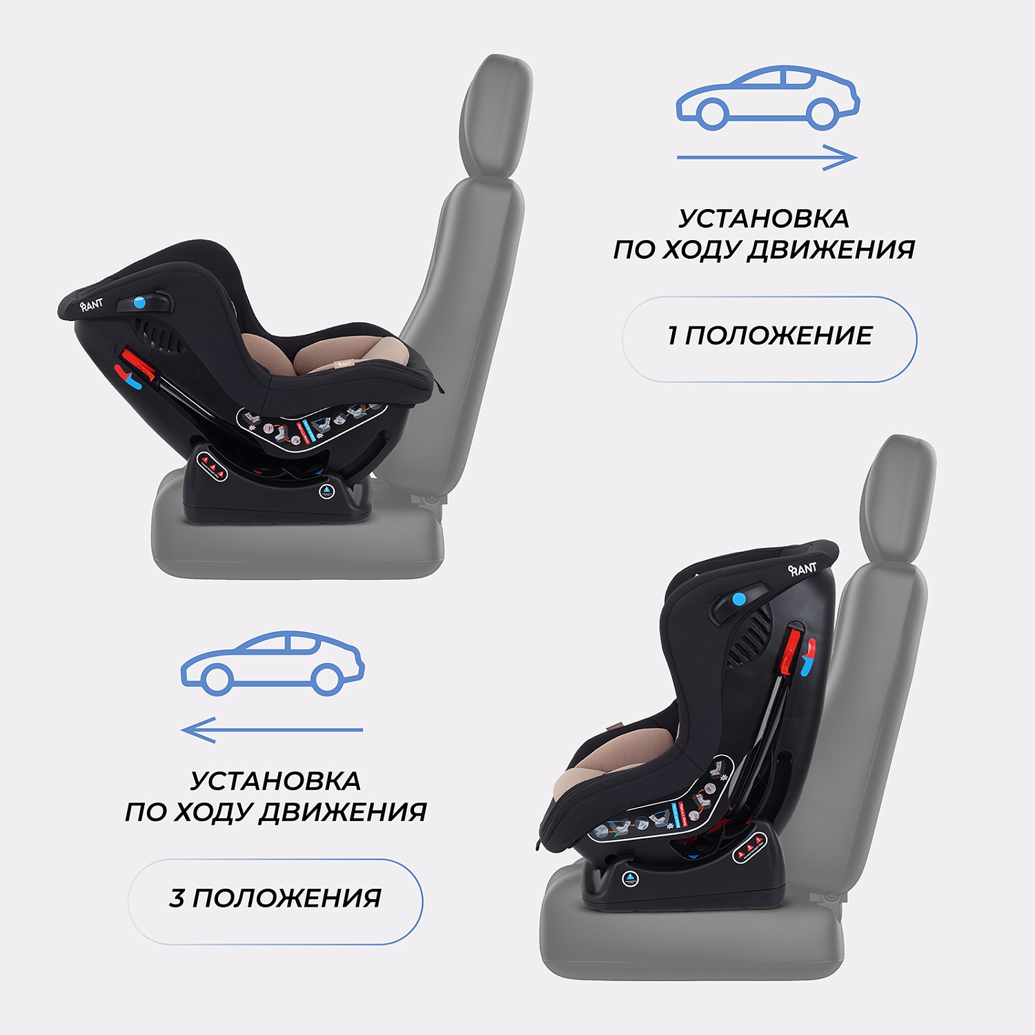 Автокресло RANT LB-777 "Pilot" (Beige) группа 0-1 (0-18 кг)