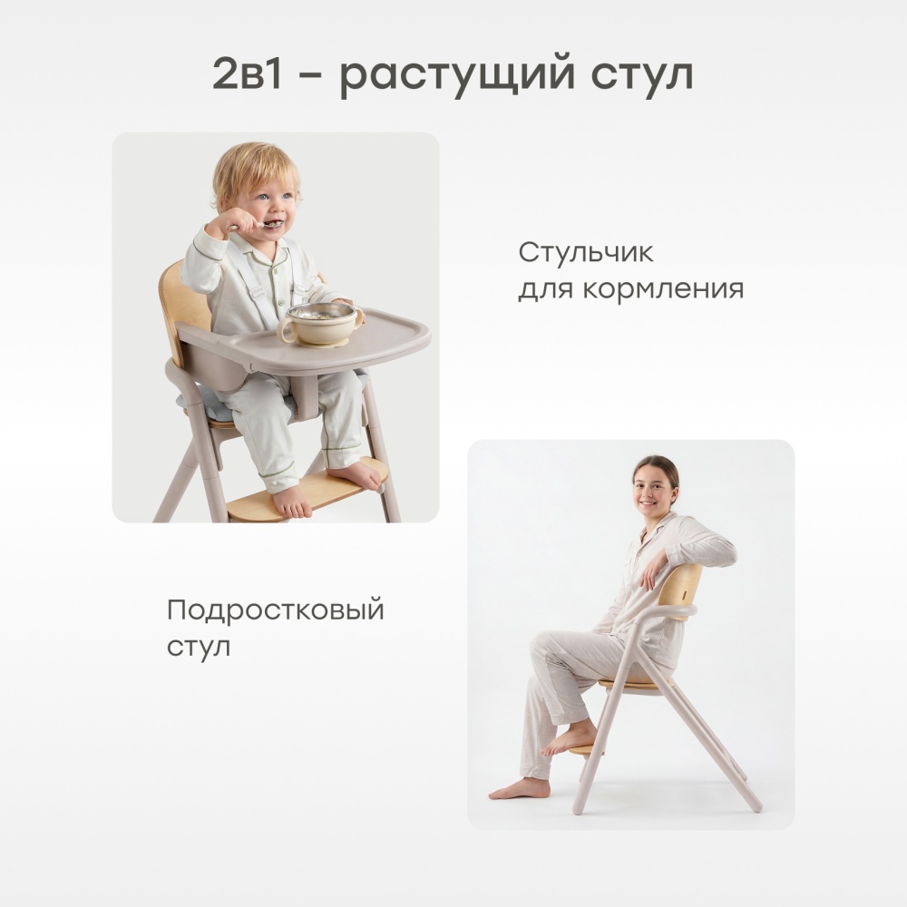 Happy Baby Стул для кормления VINCENT, песочный / sand