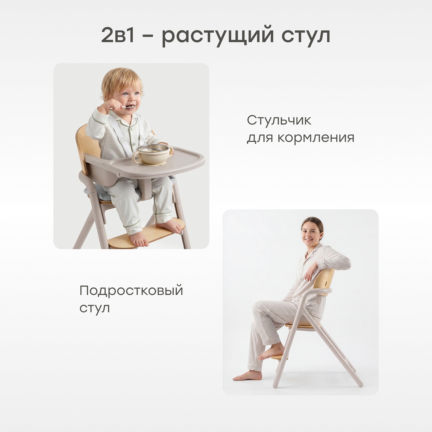 Happy Baby Стул для кормления VINCENT, песочный / sand