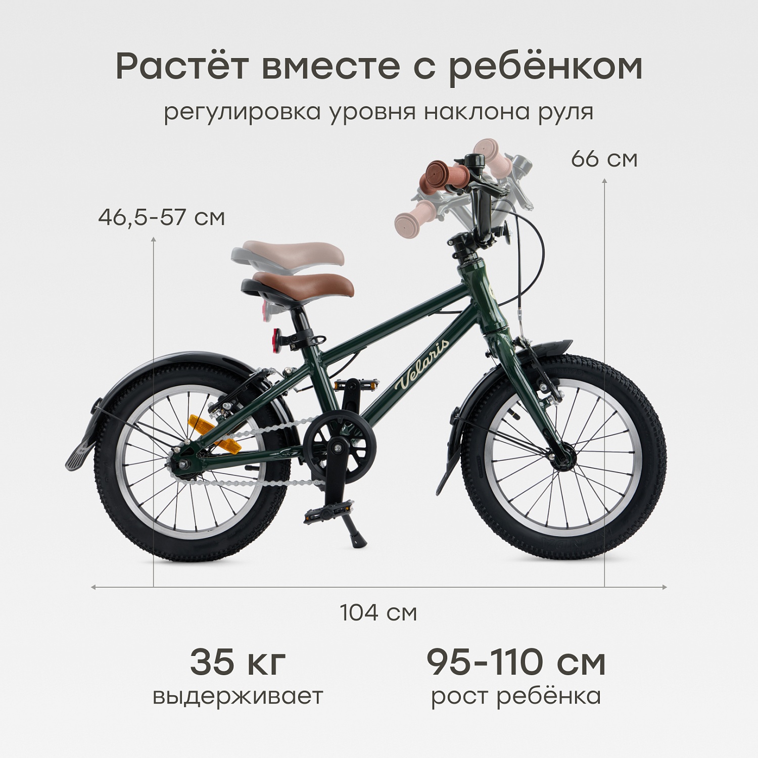 Happy Baby Велосипед детский VELARIS 14" («ВЕЛАРИС 14"»), темно-зеленый / dark green