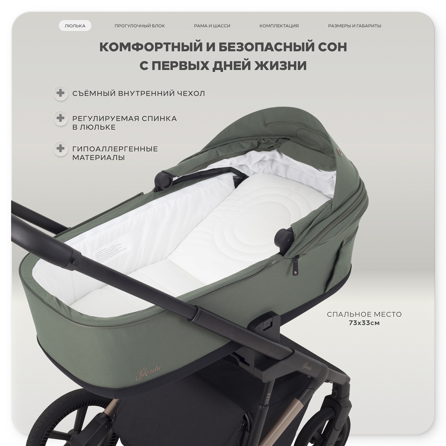 Коляска детская RANT "GARDA" (2в1) RA114 Olive