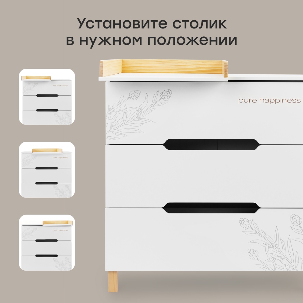 Happy Baby Комод с пеленальным столом FIOKI, белый