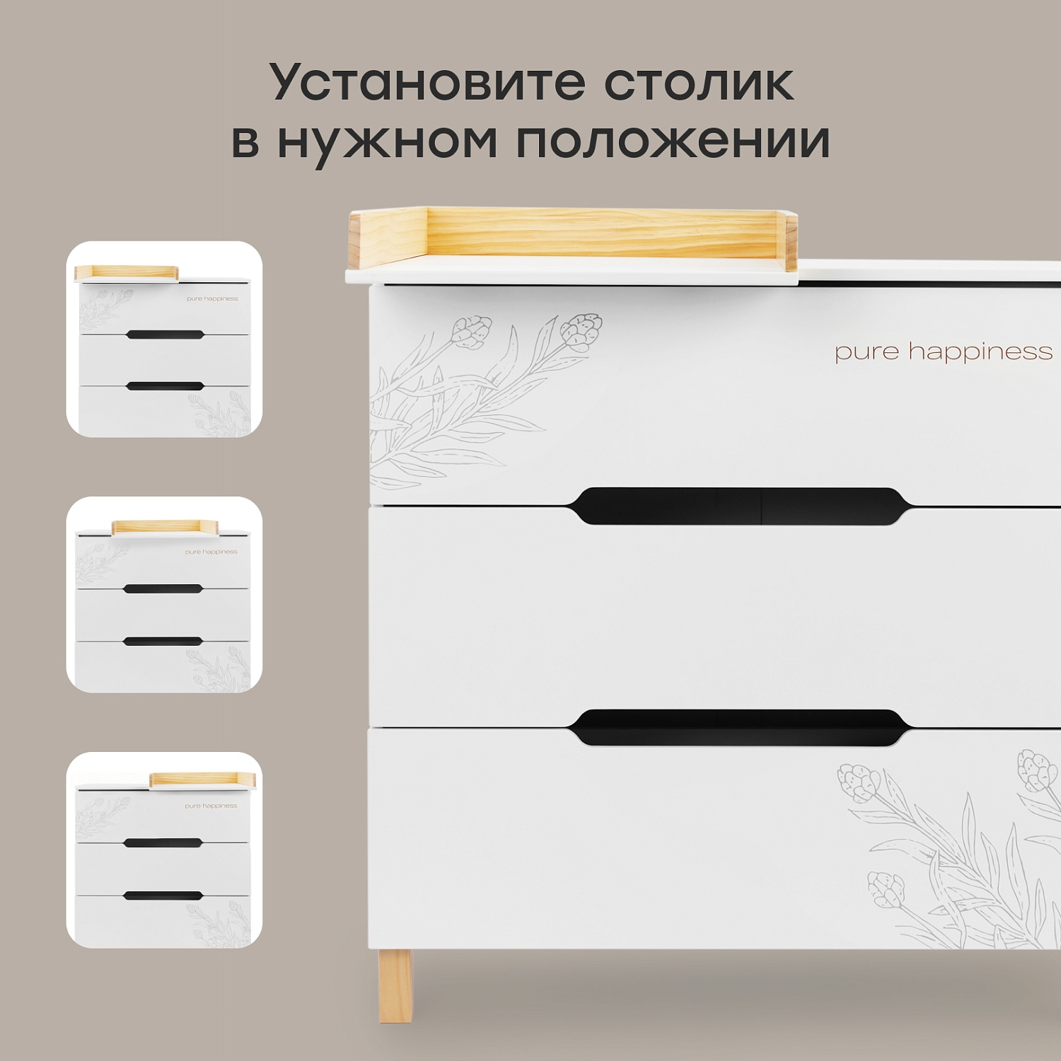 Happy Baby Комод с пеленальным столом FIOKI, белый