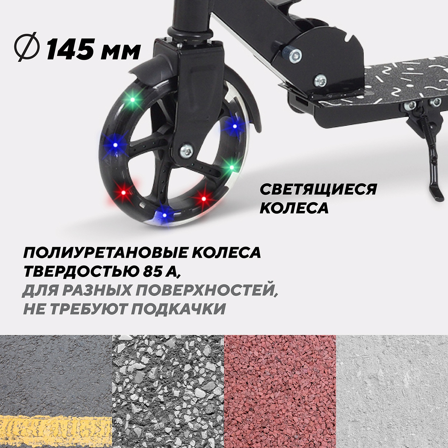 Самокат 2-х колесный RANT "Colibri" Black