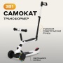 Самокат трехколесный RB100 "Rider" Plus со светящимися колесами (White)