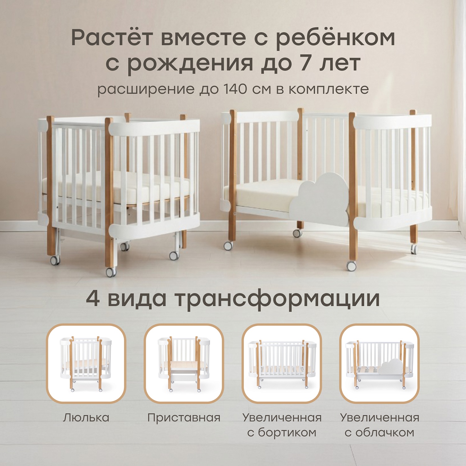 Happy Baby Кроватка-трансформер MOMMY LUX, white