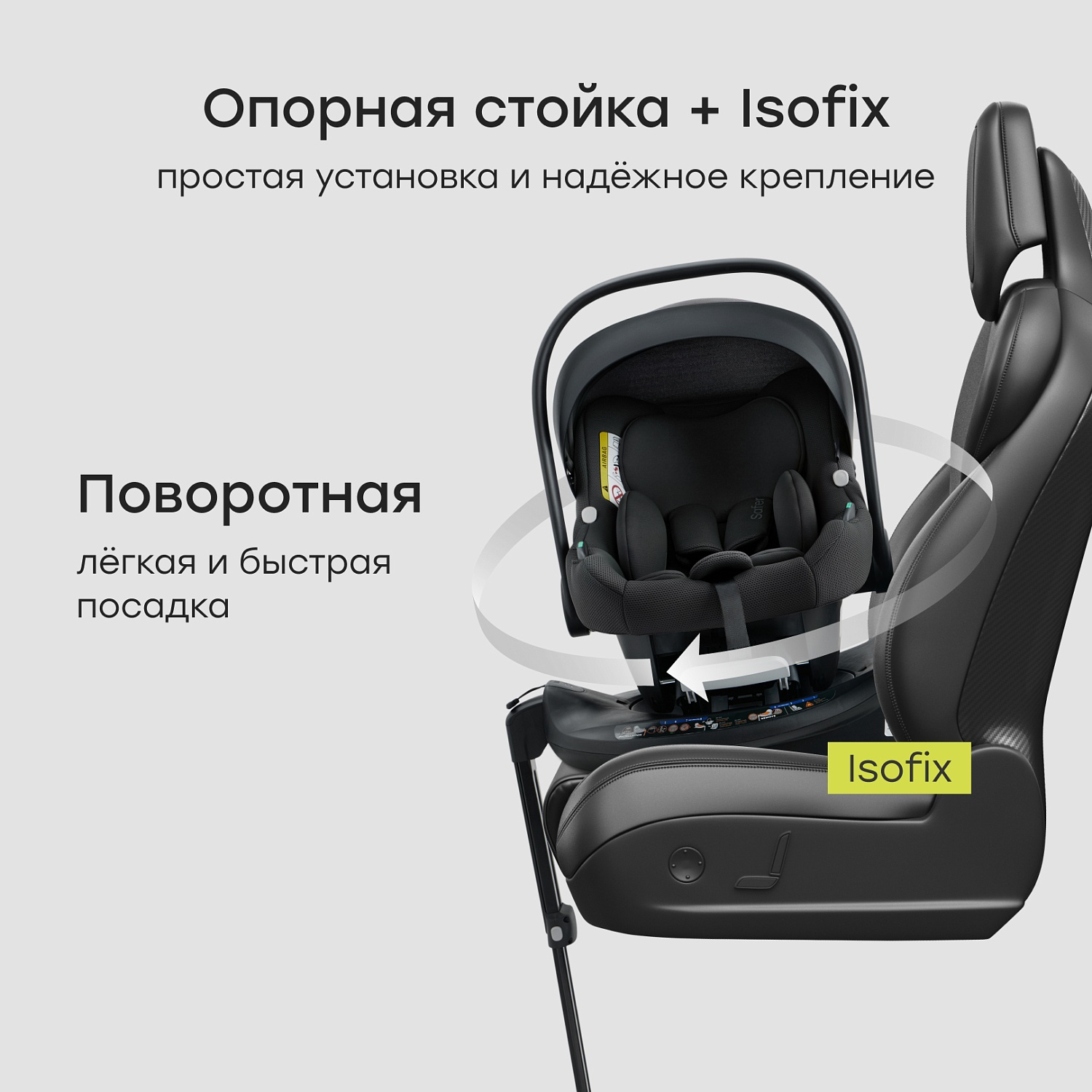 Happy Baby База i-BASE для автокресла SAFER, black