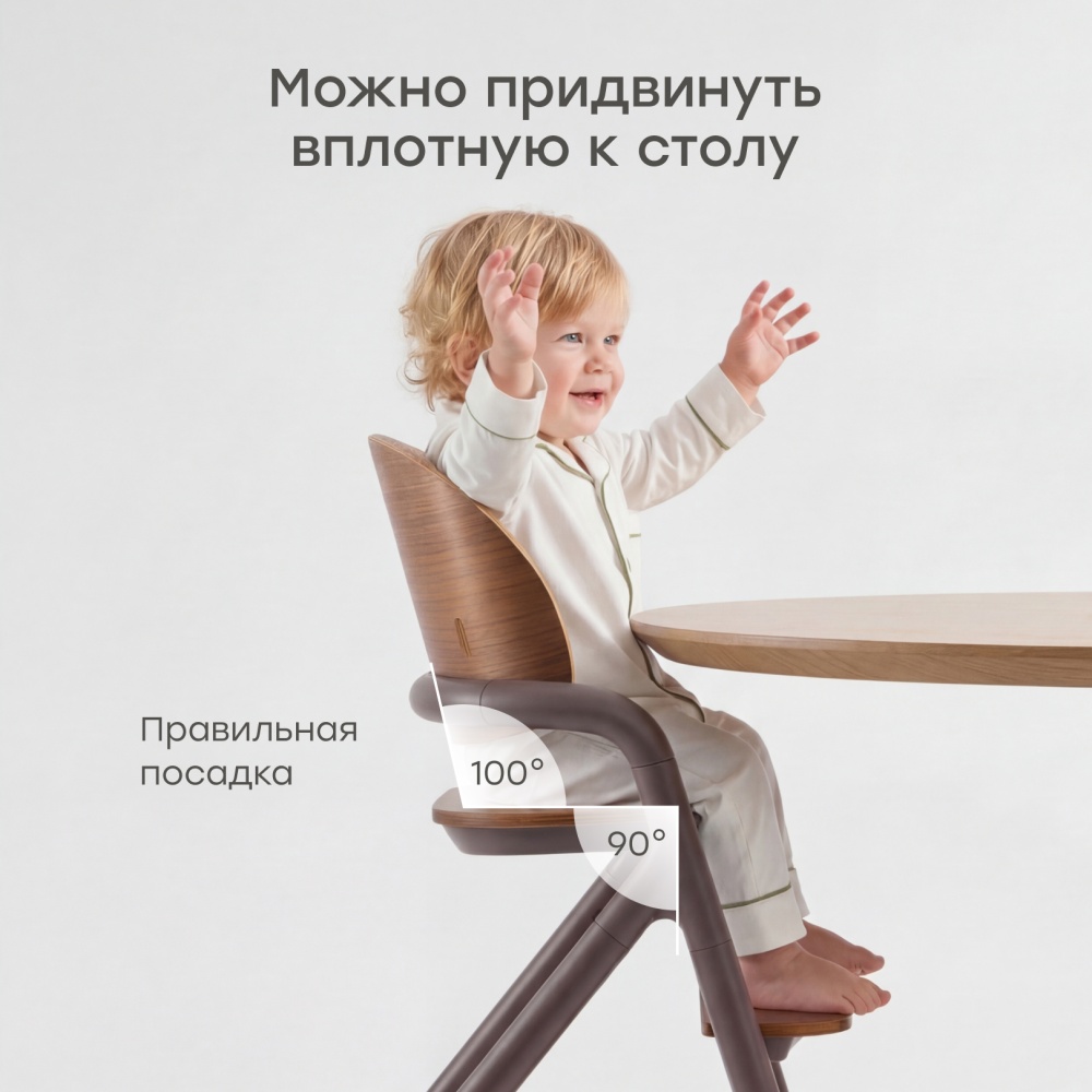 Happy Baby Стул для кормления VINCENT, коричневый / brown