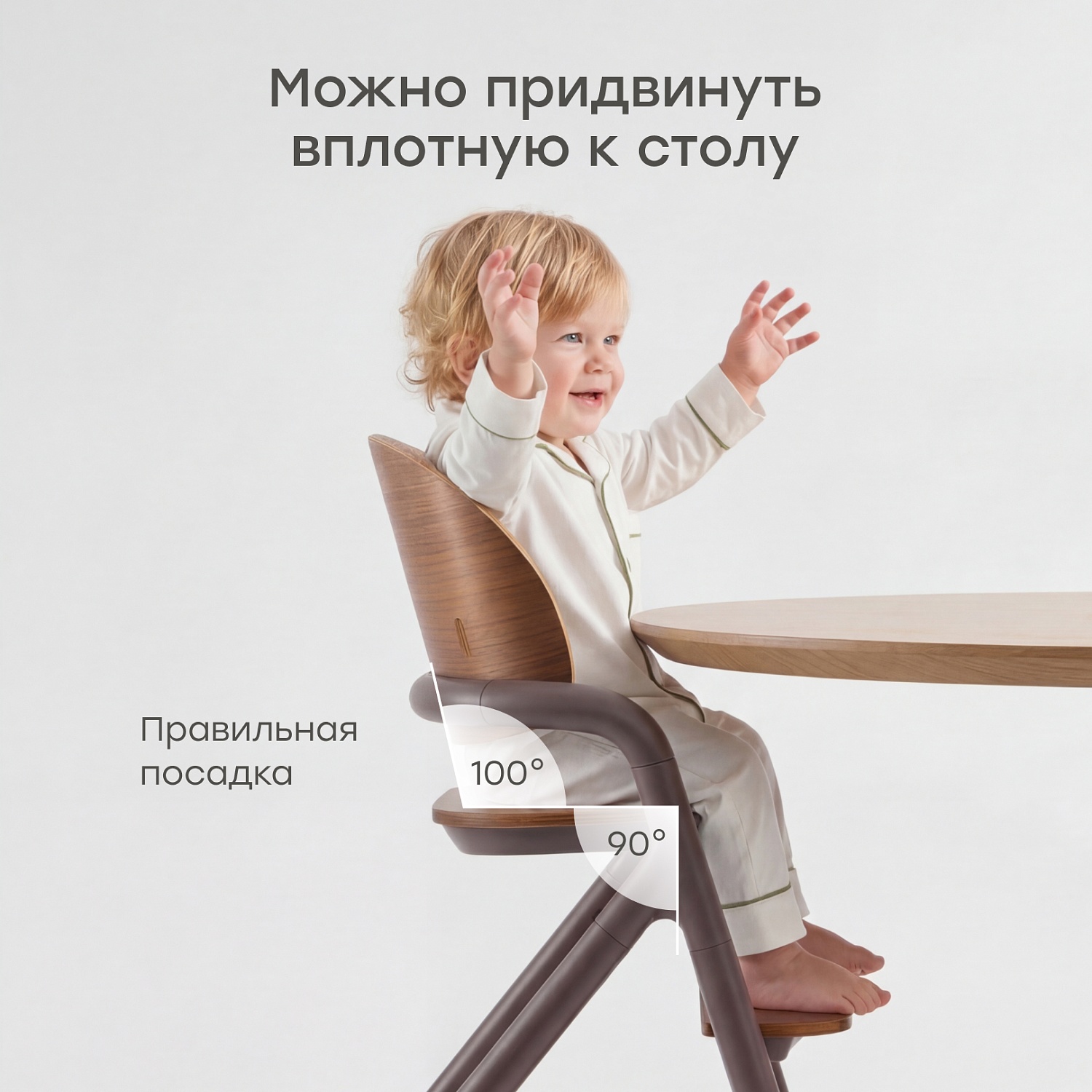 Happy Baby Стул для кормления VINCENT, коричневый / brown