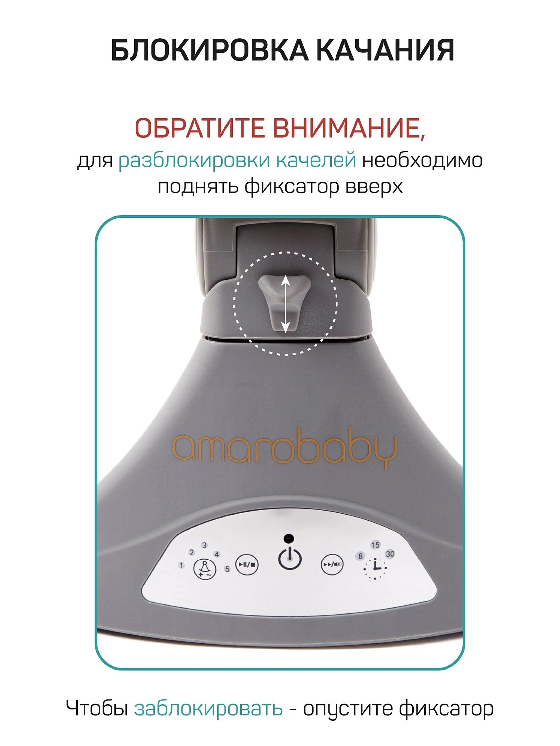 Качели электронные детские AMAROBABY ERGO SWING, серый