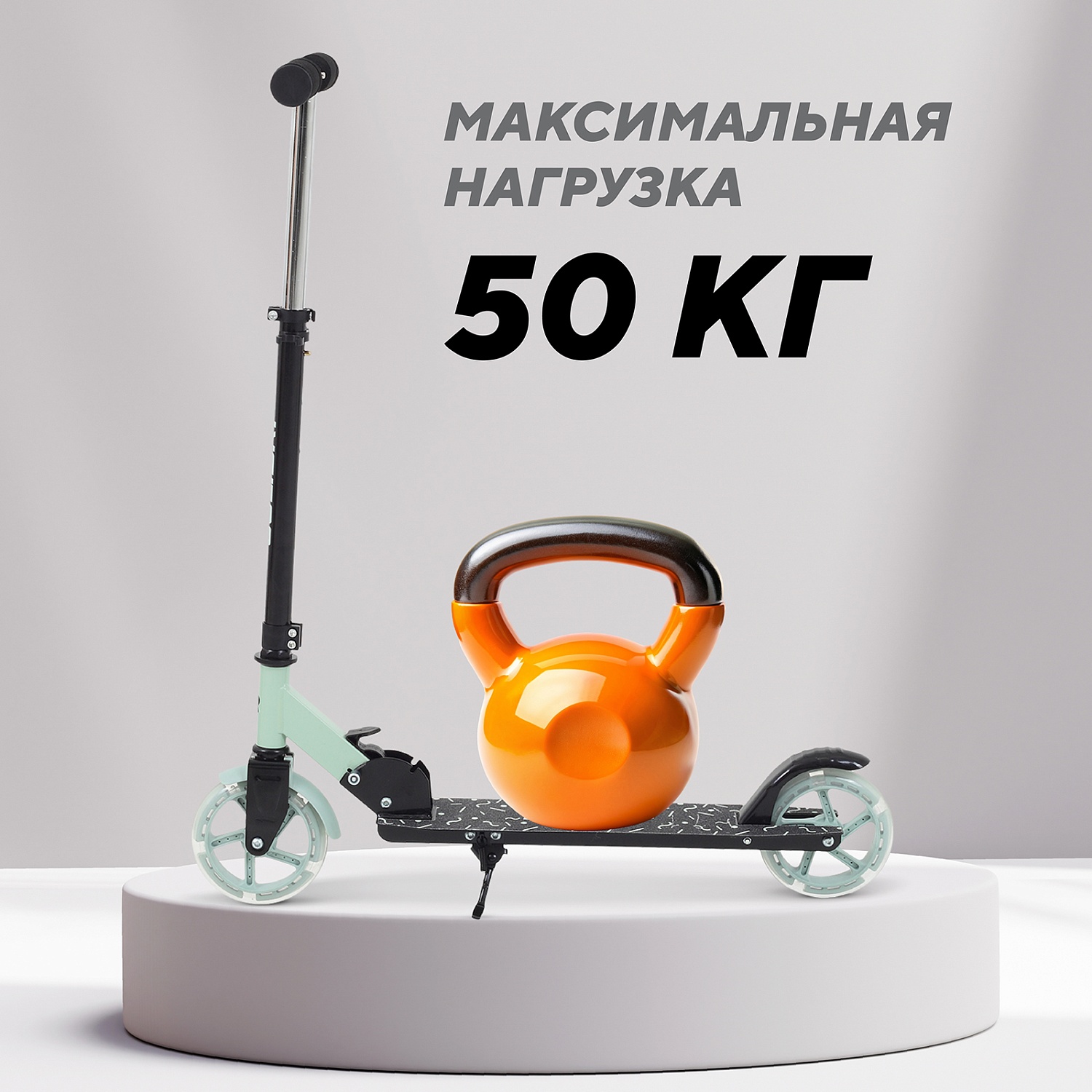 Самокат 2-х колесный RANT "Colibri" Mint