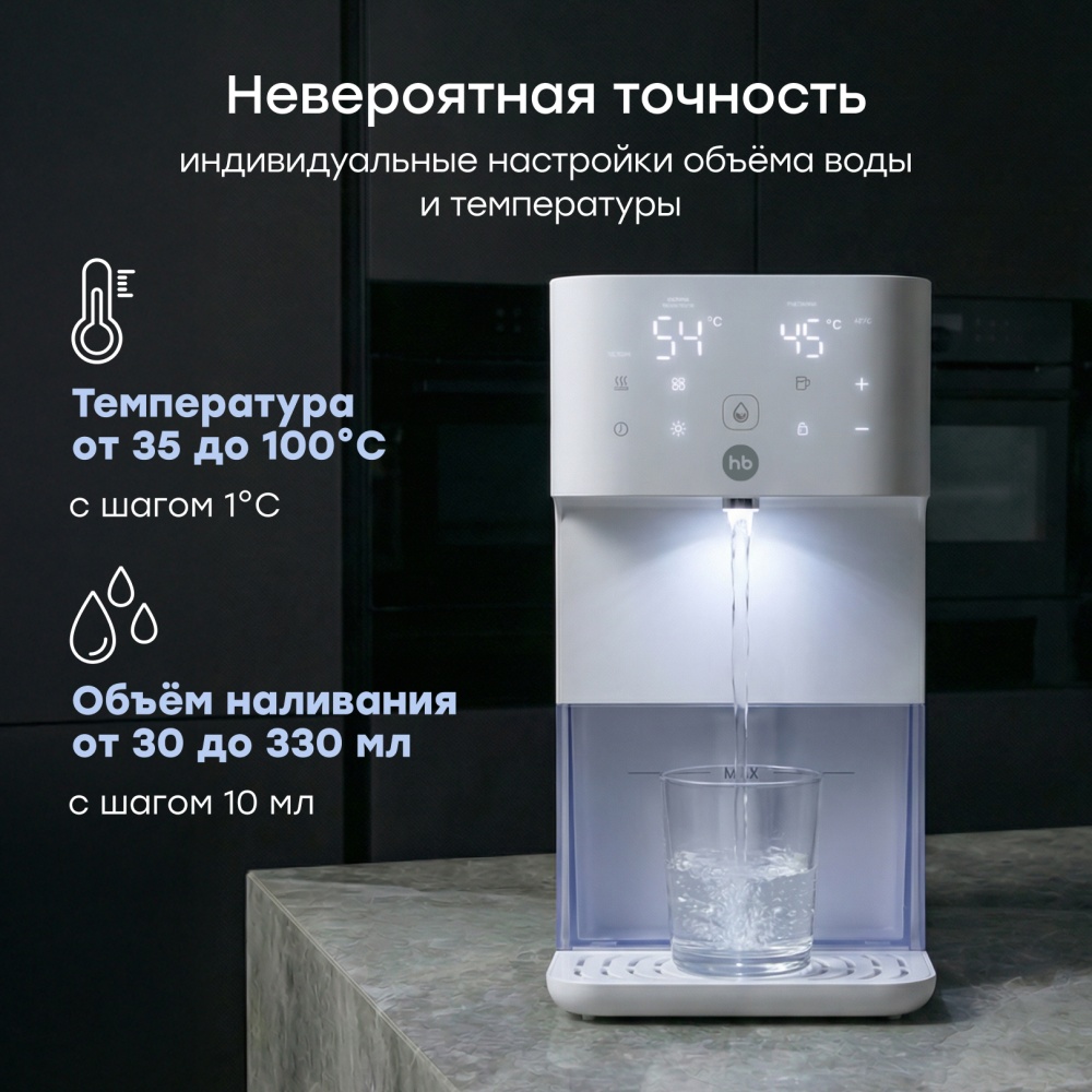 Happy Baby Электрический термопот с функцией увлажнения воздуха, white