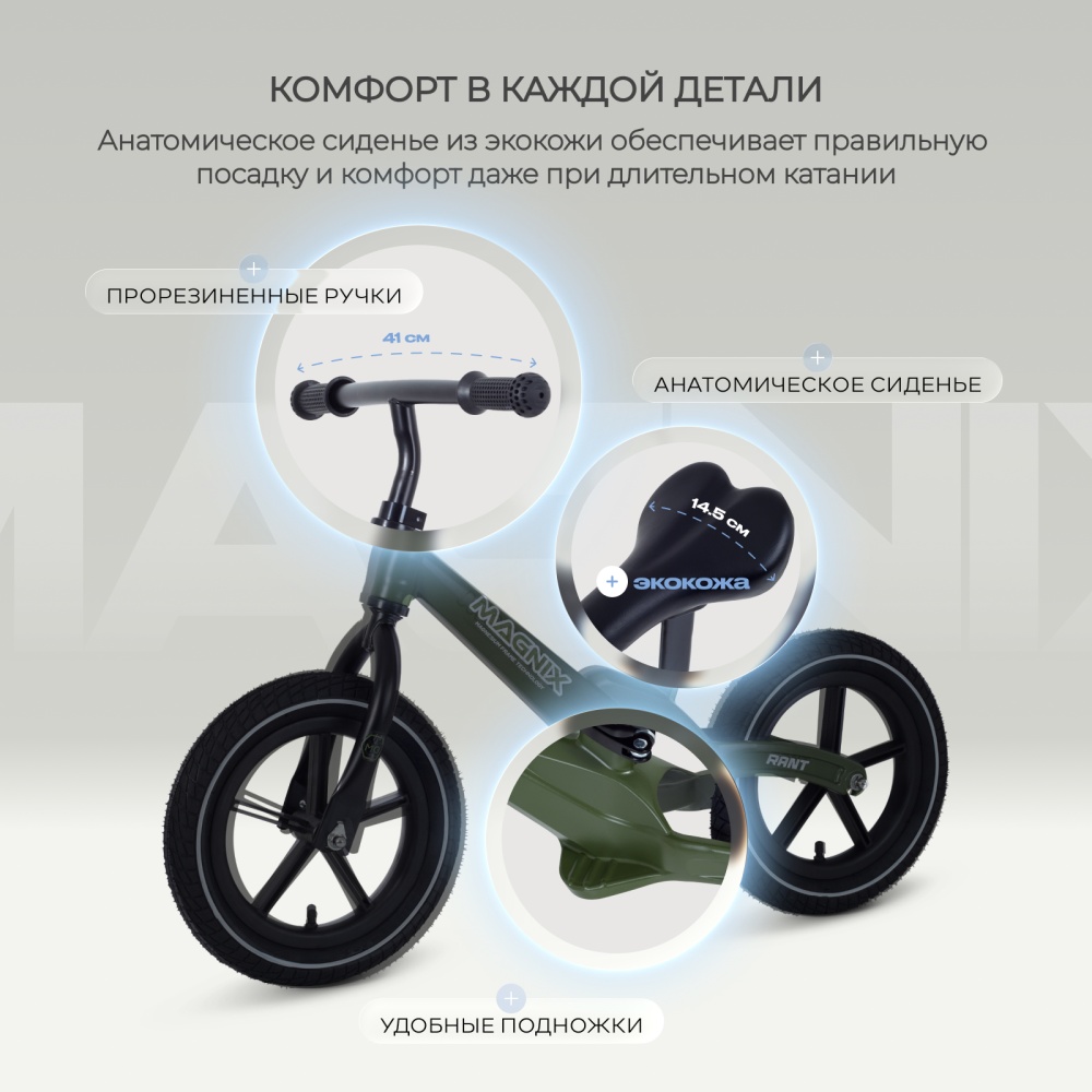 Беговел RANT RB134 "MAGNIX" (Green)
