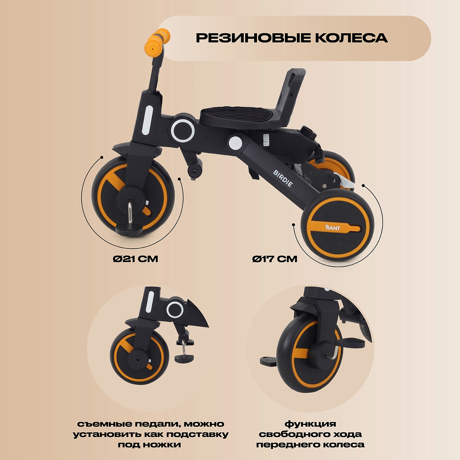 Детский трехколесный велосипед RANT RB202 "BIRDIE" (Graphite)