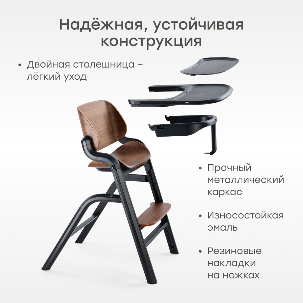 Happy Baby Стул для кормления CHARLEY, dark wood