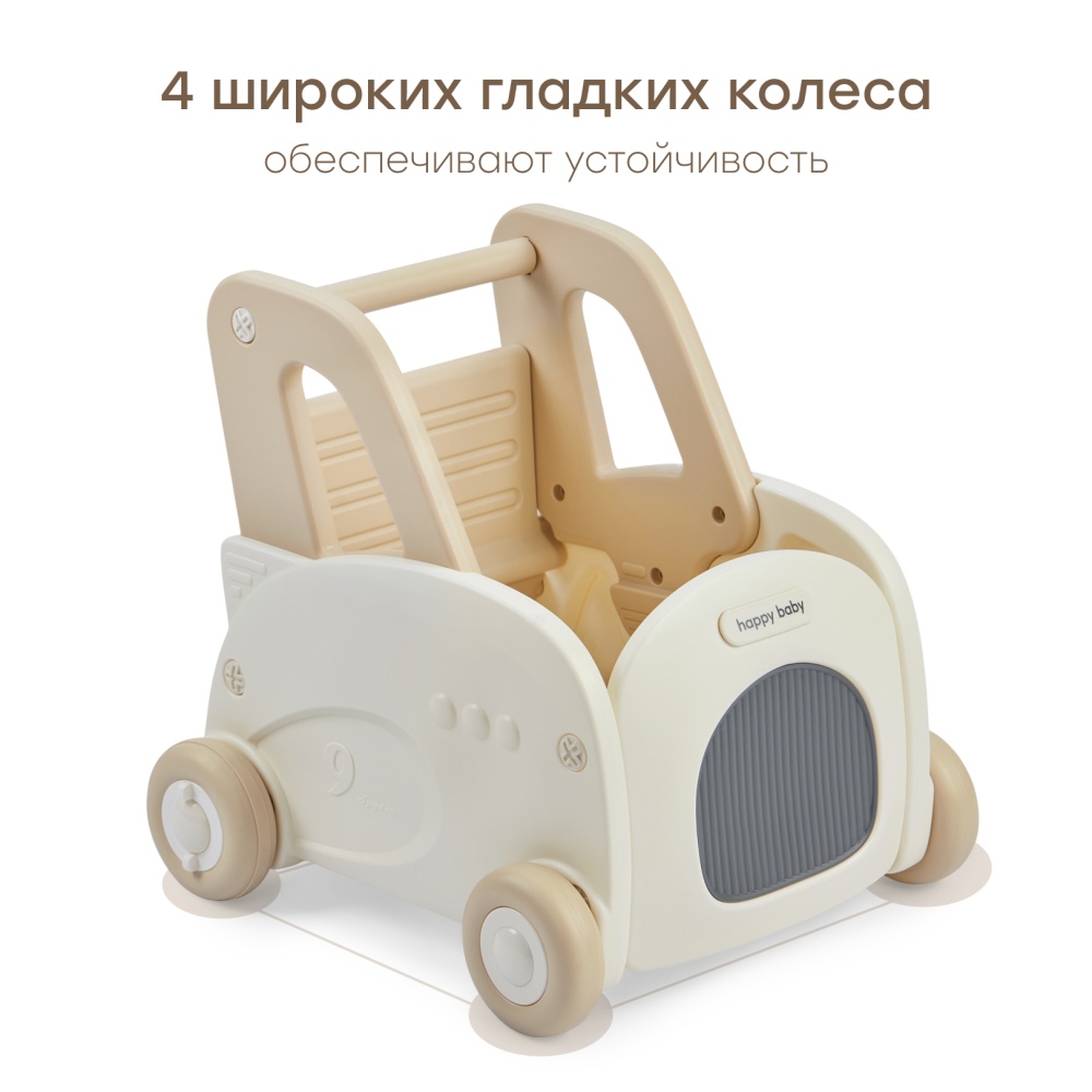 Happy Baby Игрушка-каталка, VROOMY «ВРУМИ», молочный / milky