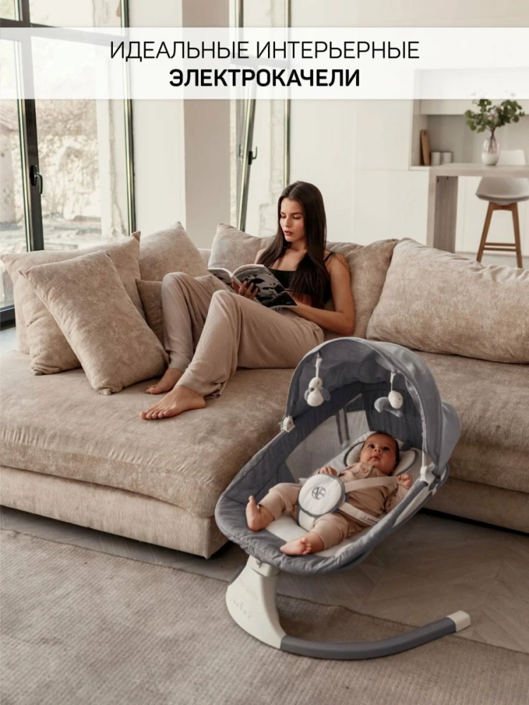 Качели электронные детские AMAROBABY LUCKY SWING, серый