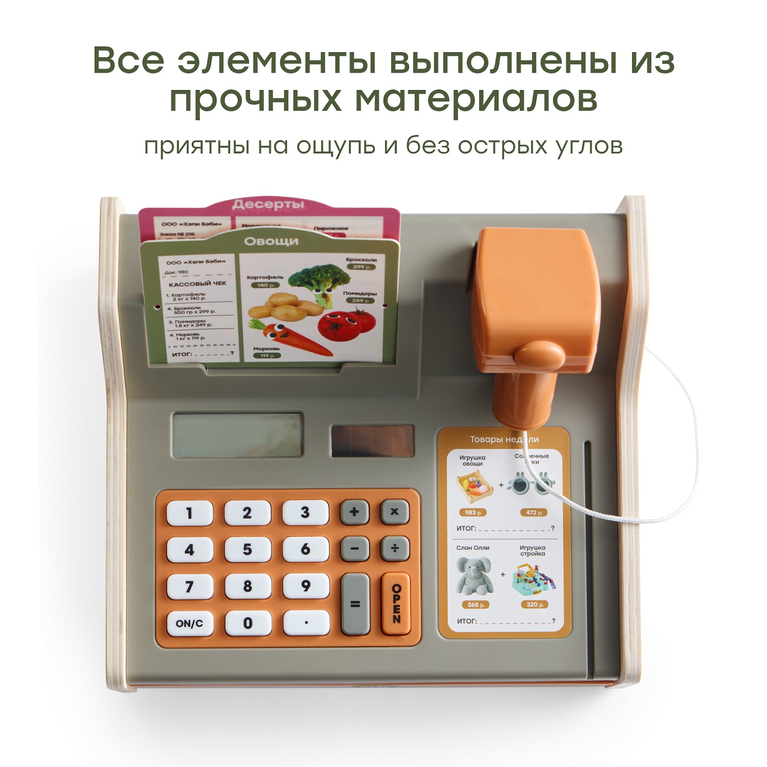 Happy Baby Касса игровая HAPPY SELLER «ХЭППИ СЕЛЛЕР», olive