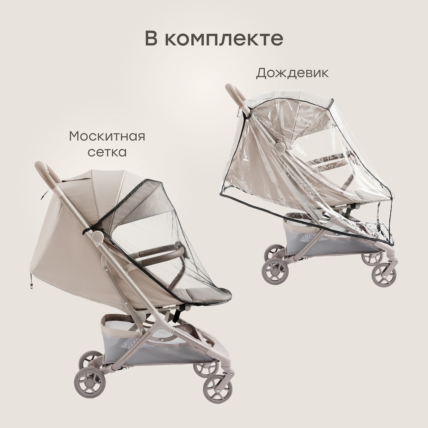 Happy Baby Коляска прогулочная AIRA, warm grey