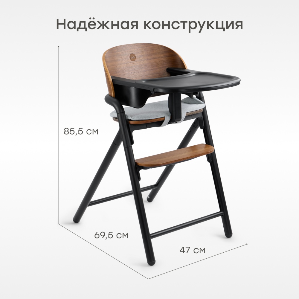 Happy Baby Стул для кормления VINCENT, черный / black