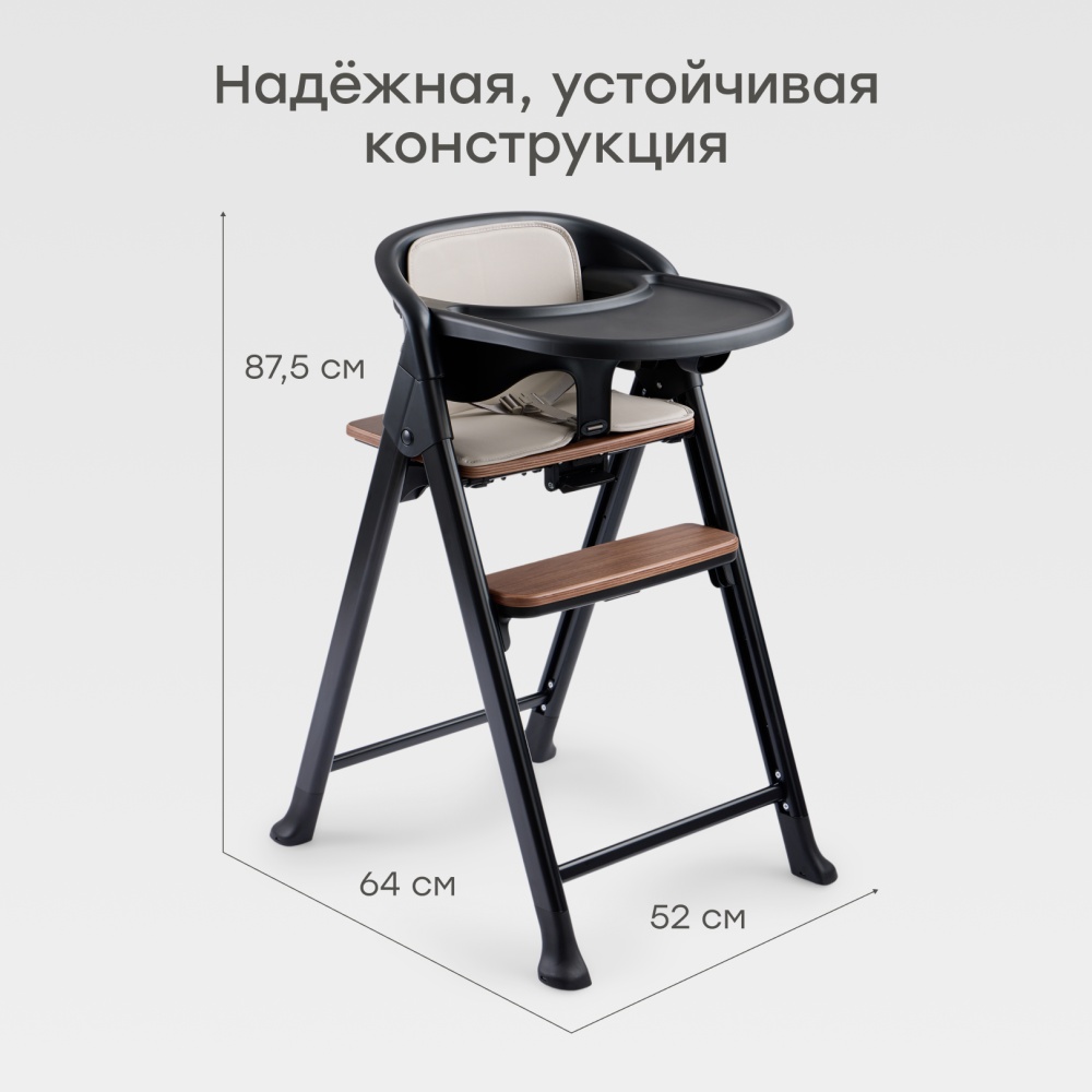 Happy Baby Стул для кормления DORIAN, черный / black