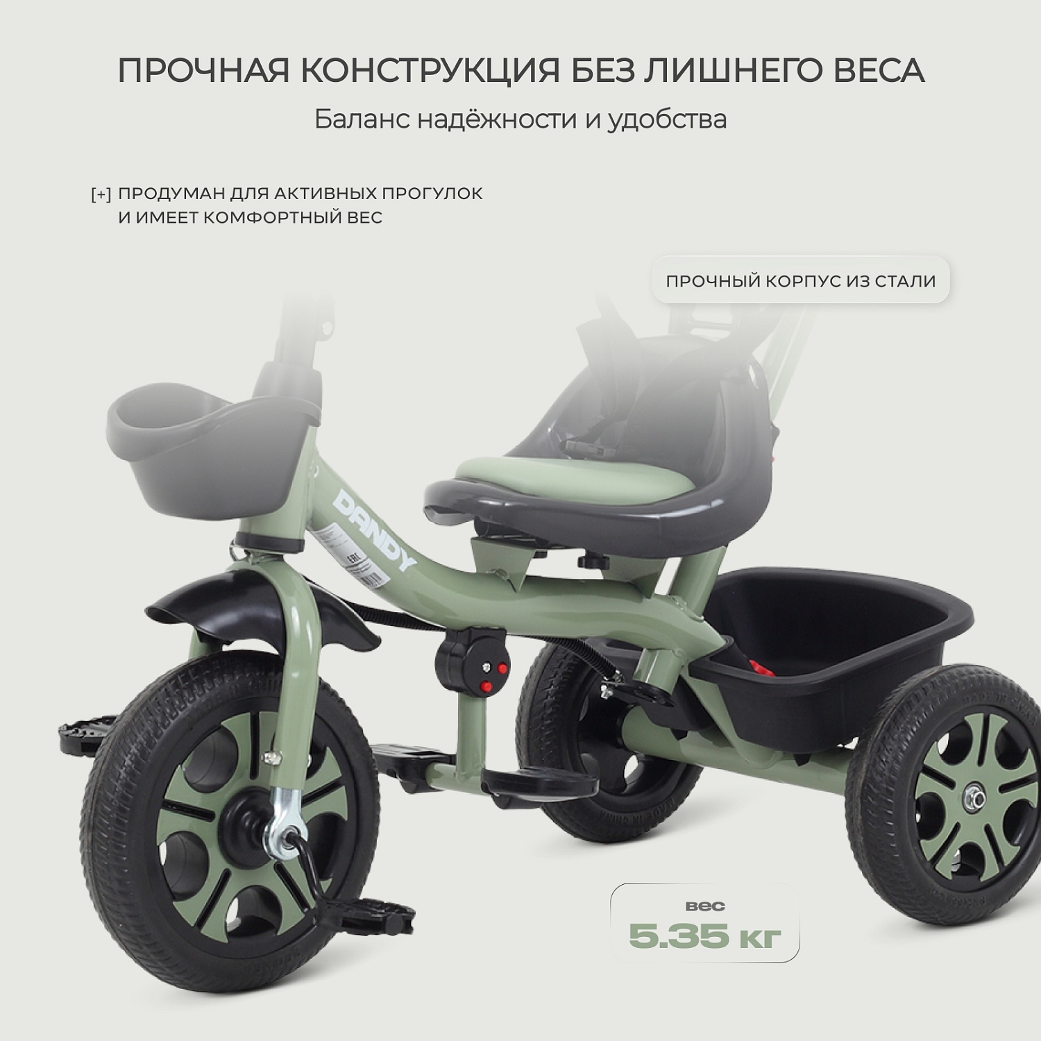 Детский трехколесный велосипед RANT basic RB252 "DANDY" (Green)