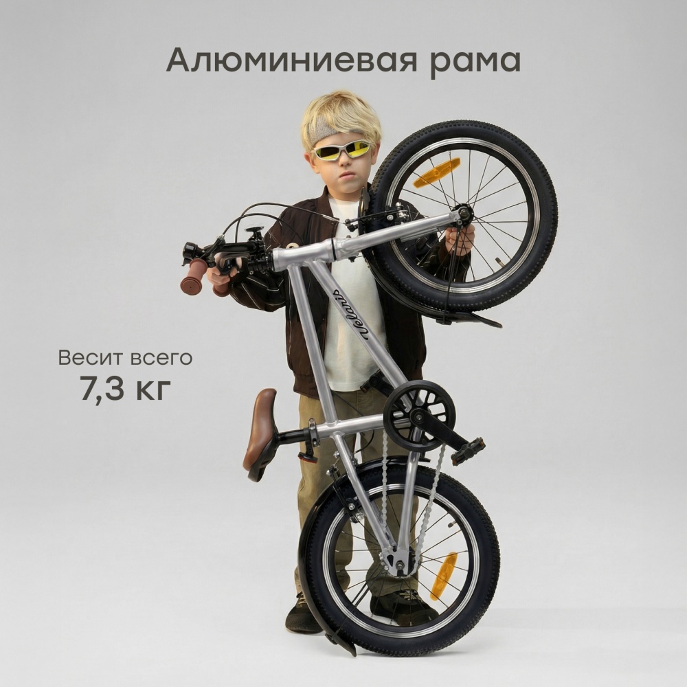 Happy Baby Велосипед детский VELARIS 16" («ВЕЛАРИС 16"»), стальной / steel