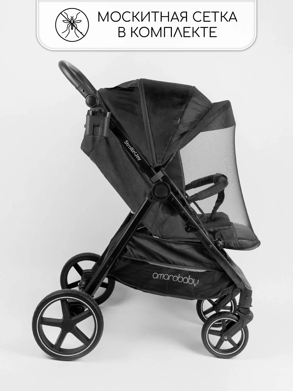 Коляска прогулочная Amarobaby, Strollin'Joy, чёрный