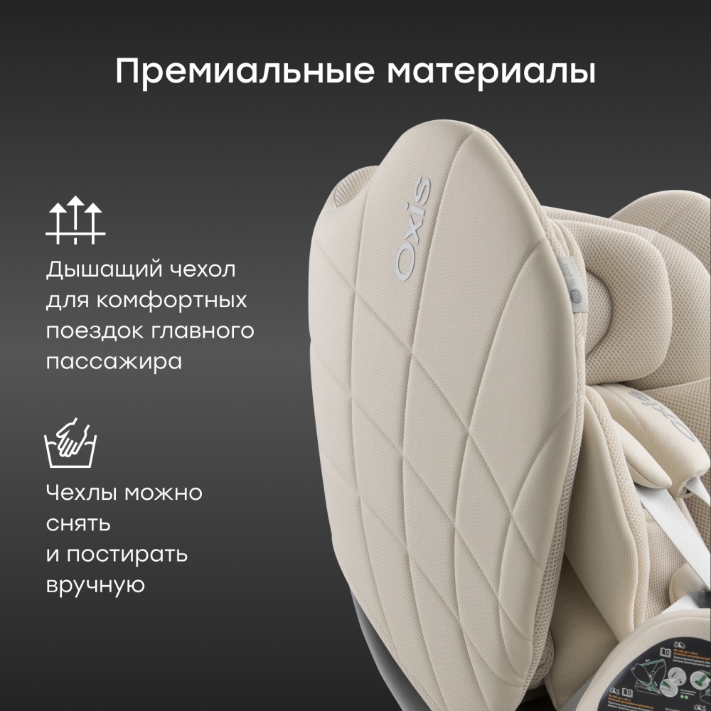 Happy Baby Автокресло OXIS, sand