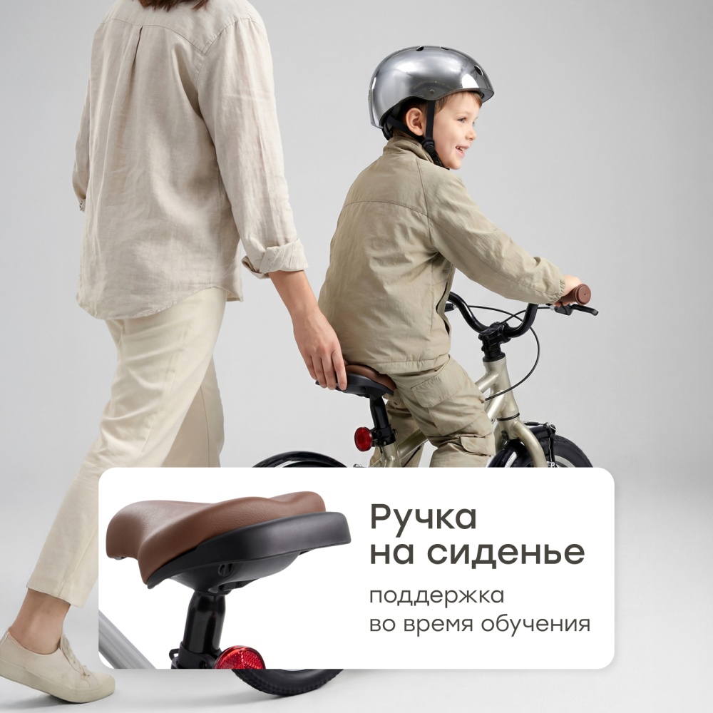 Happy Baby Велосипед детский VELARIS 14" («ВЕЛАРИС 14"»), песочный / sand