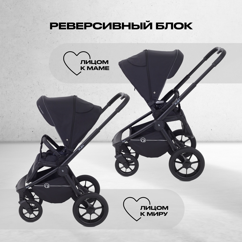Коляска детская RANT "FLEX" (2в1) RA076 Black