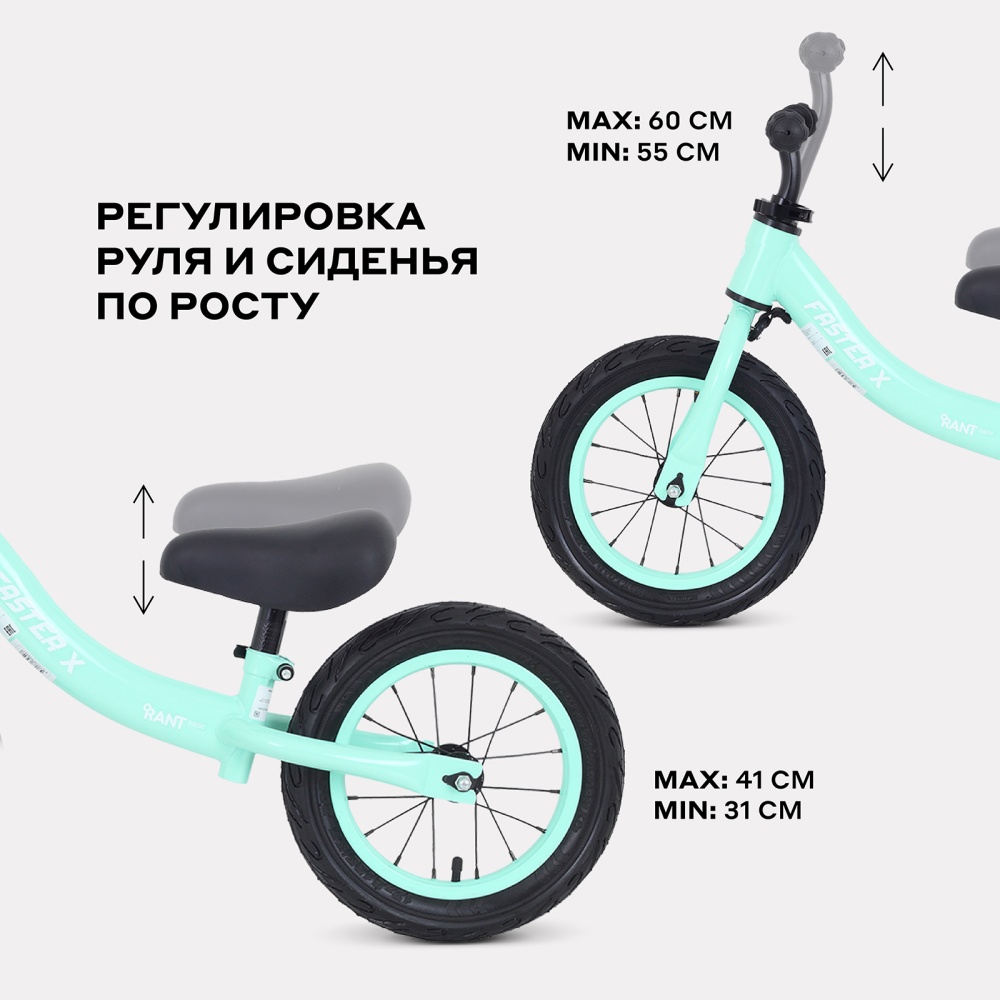 Беговел RANT basic RB127 "FASTER X" (Mint)