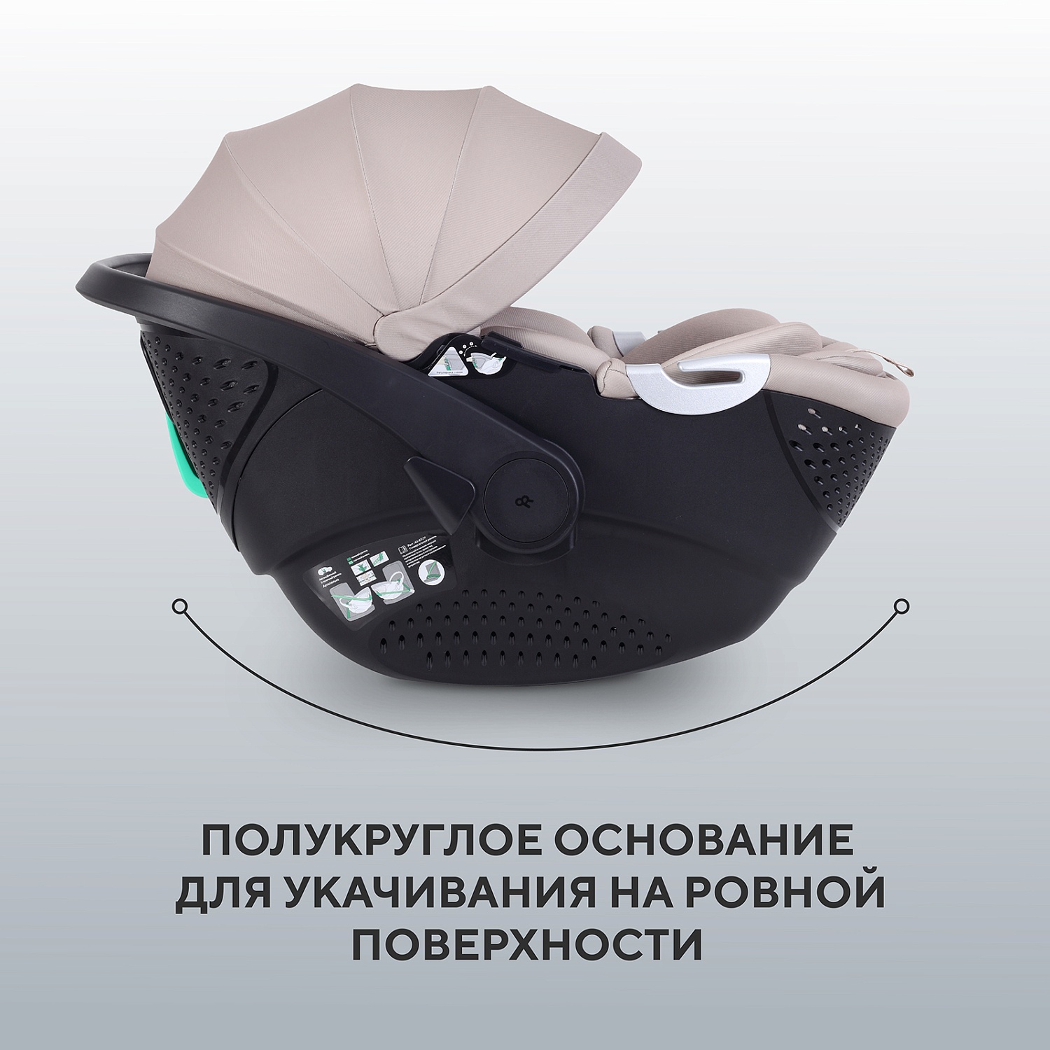 Автокресло RANT AY378 "ASTER zero" Beige (40-87см)