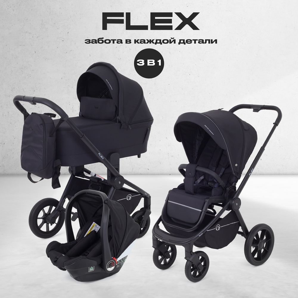 Коляска детская RANT "FLEX" (2в1) RA076 Black