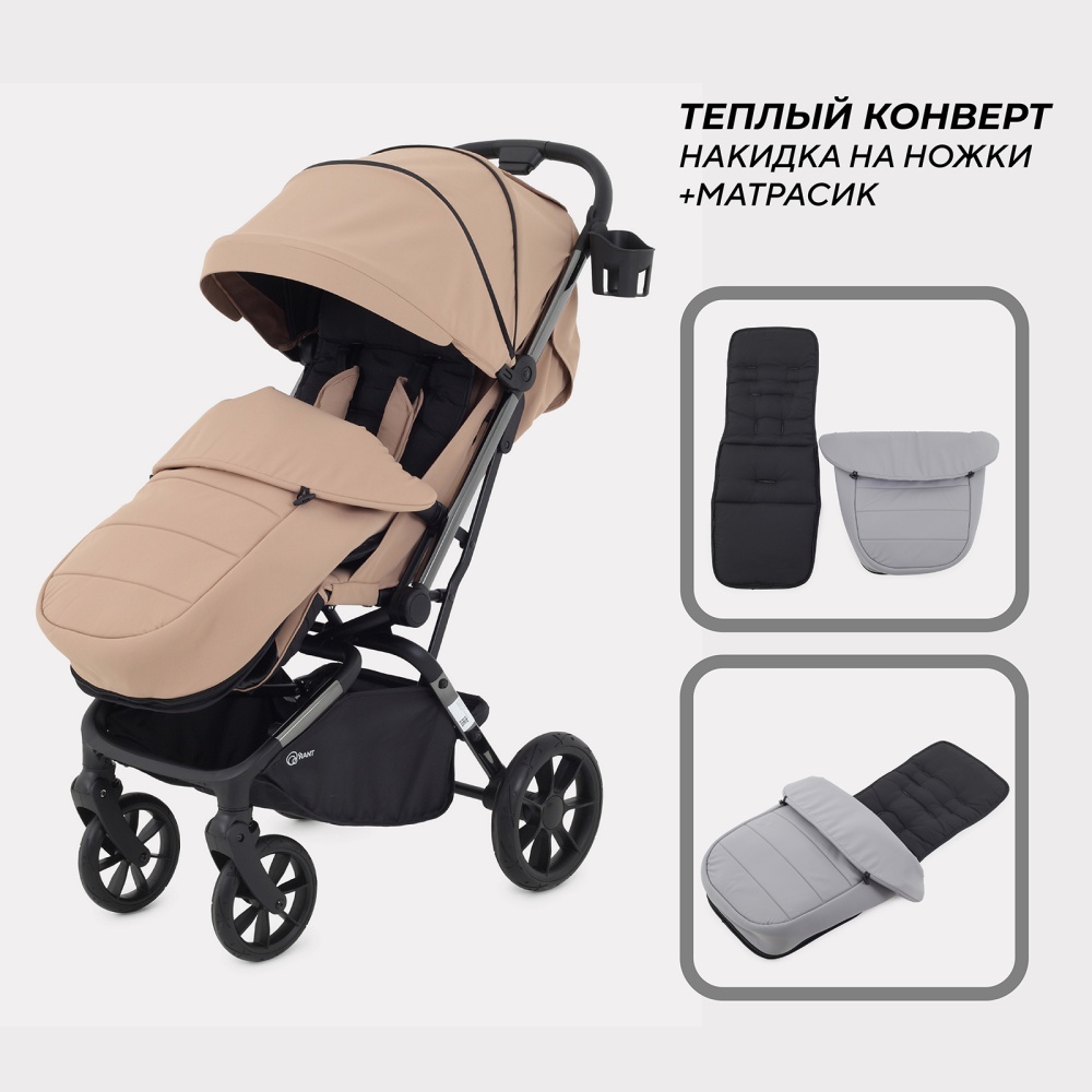Коляска детская RANT "PIXEL" RA401 Latte Beige