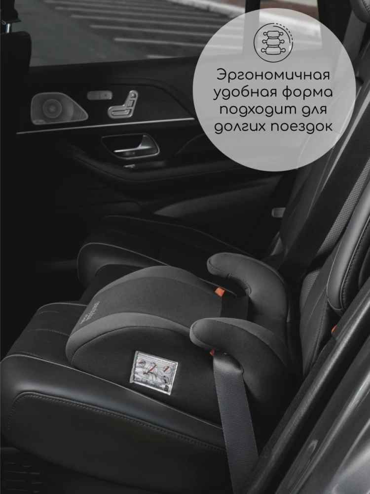 Автокресло детское (бустер) AMAROBABY Enjoy, группа III, (чёрный/серый)