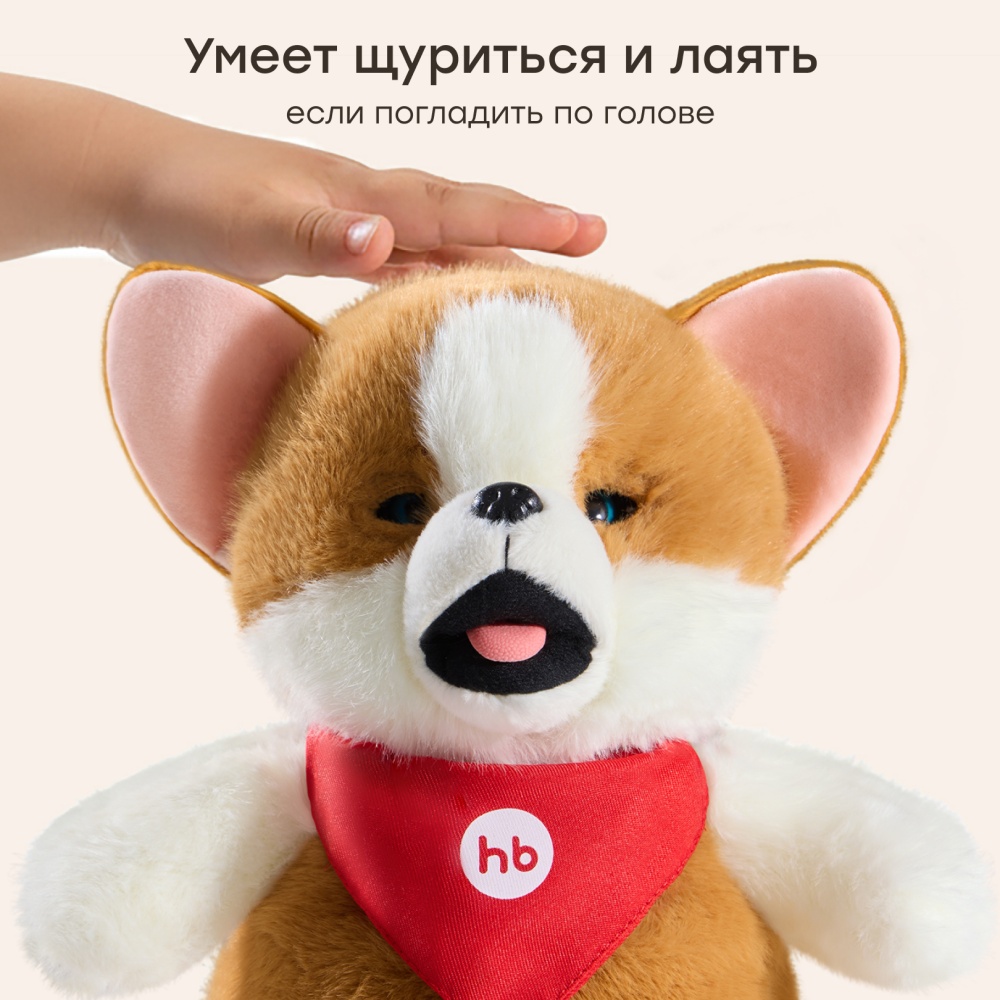 Happy Baby Рюкзак детский PERSIK «ПЕРСИК», brown