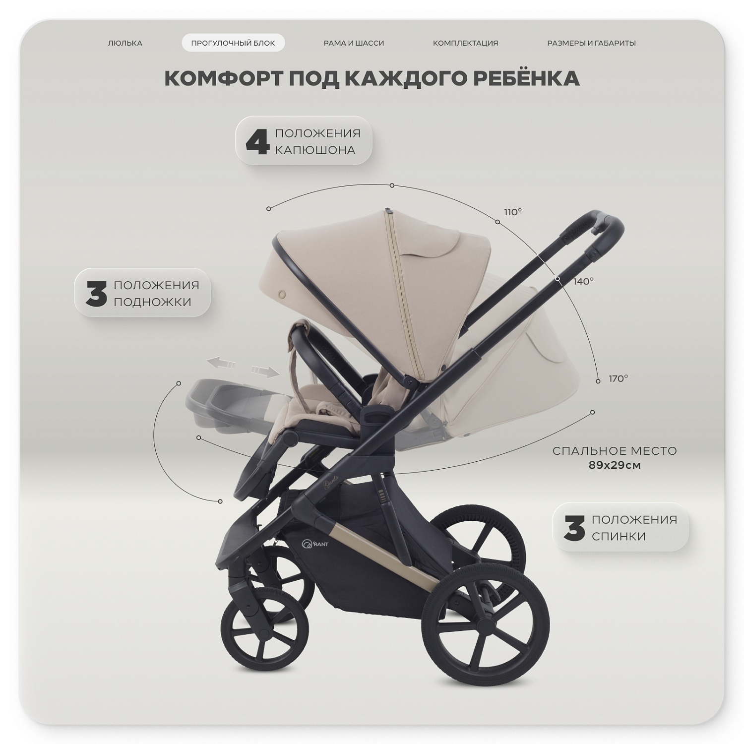 Коляска детская RANT "GARDA" (2в1) RA114 Cacao (Beige)