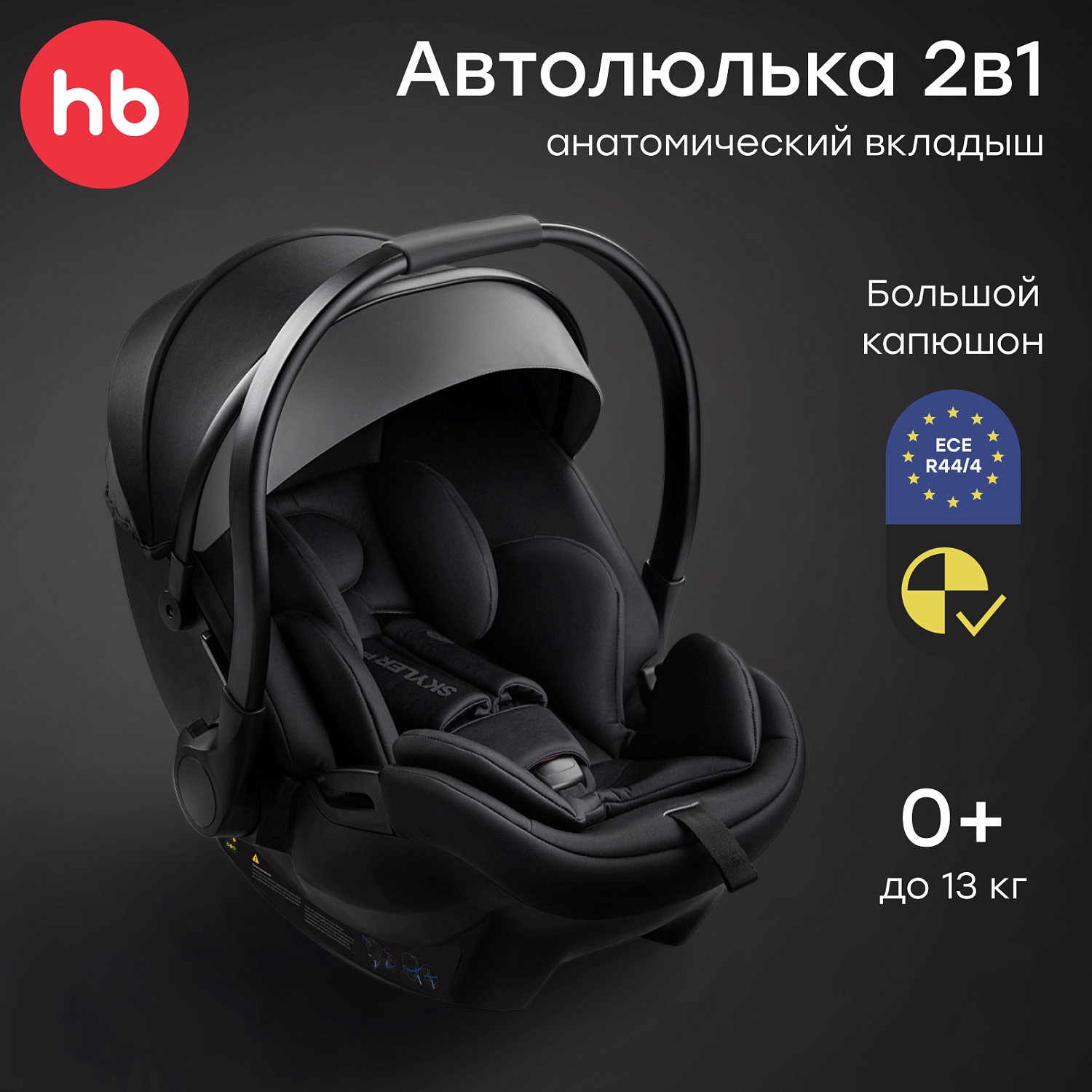 Happy Baby Автокресло SKYLER PRO, dark grey