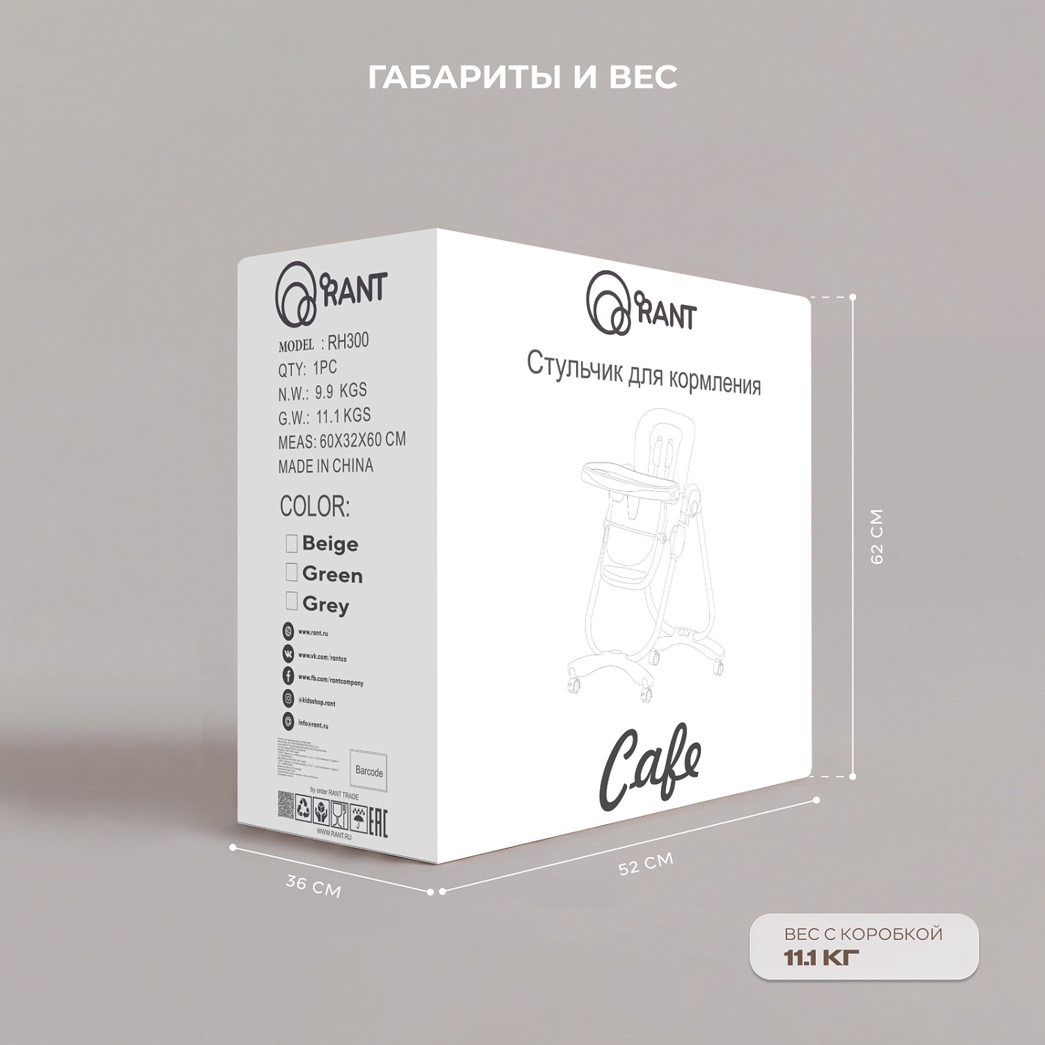 Стульчик для кормления "CAFE" RH300 Grey