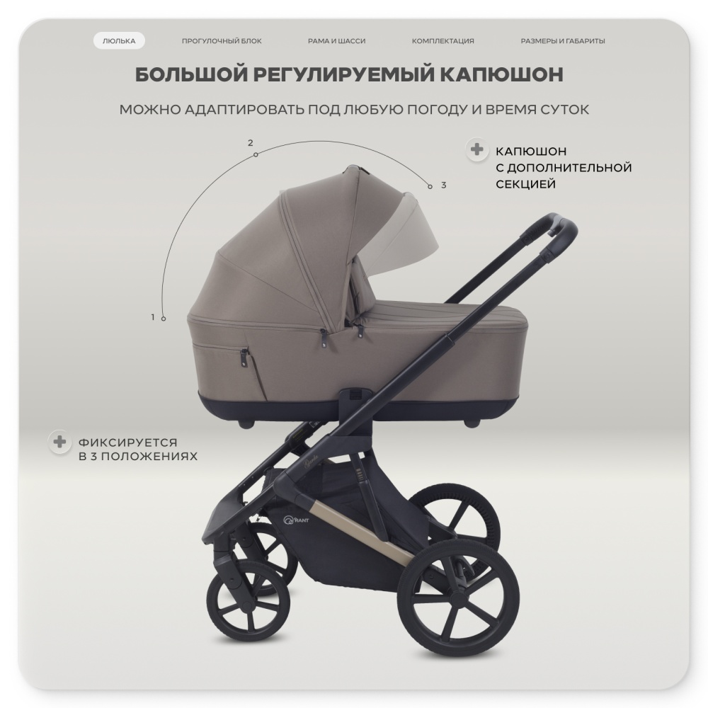 Коляска детская RANT "GARDA" (2в1) RA114 Mocca