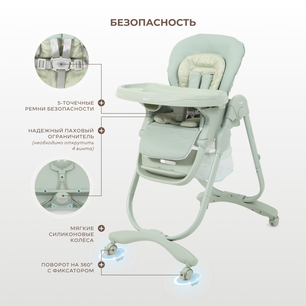 Стульчик для кормления "CAFE" RH300 Green