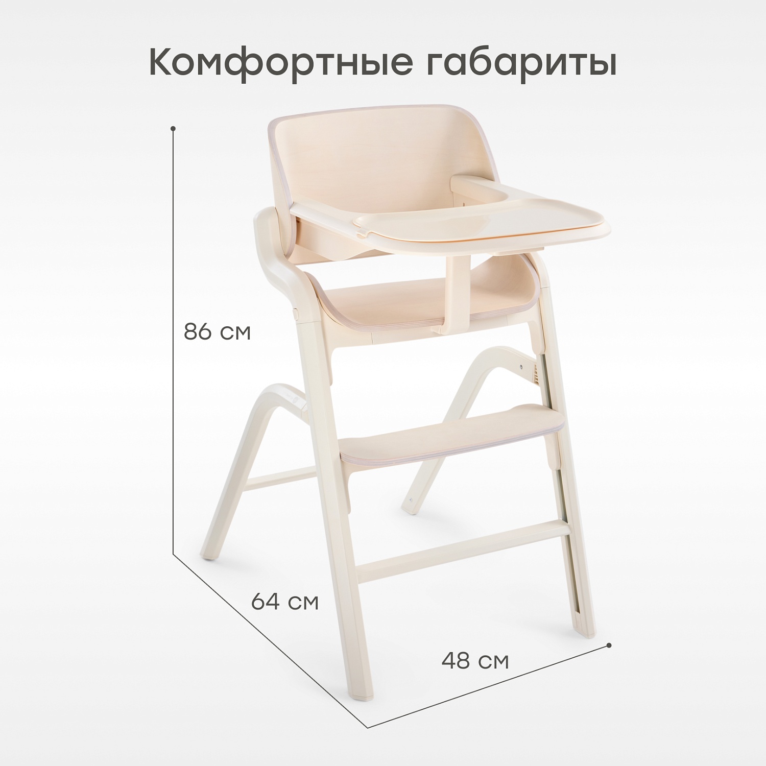 Happy Baby Стул для кормления CHARLEY, milky