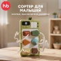 Happy Baby Игрушка развивающая SOCKETS «СОКЕТС», light green