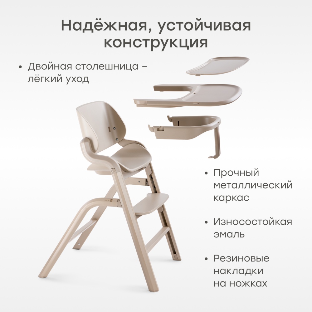 Happy Baby Стул для кормления CHARLEY, beige gray