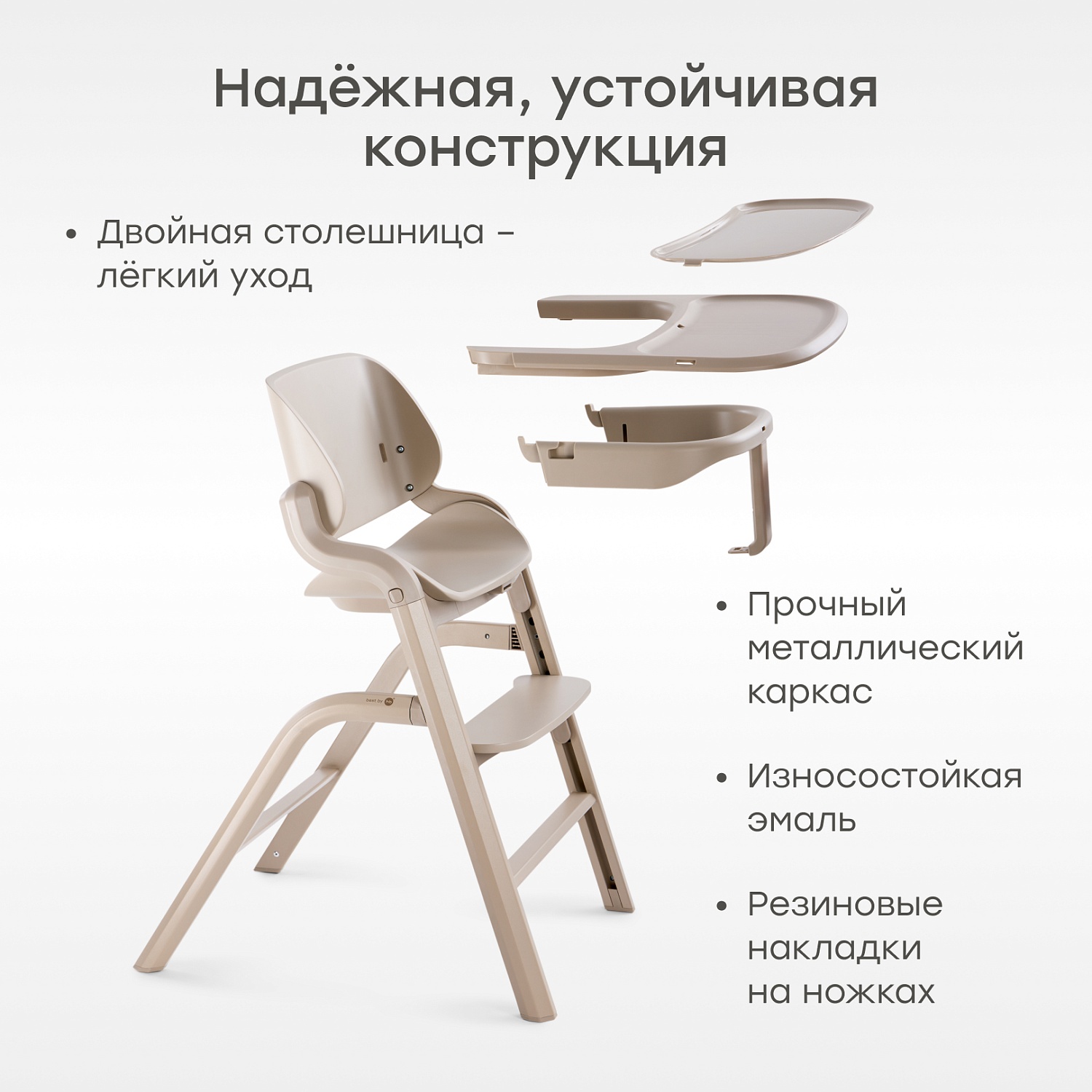 Happy Baby Стул для кормления CHARLEY, beige gray