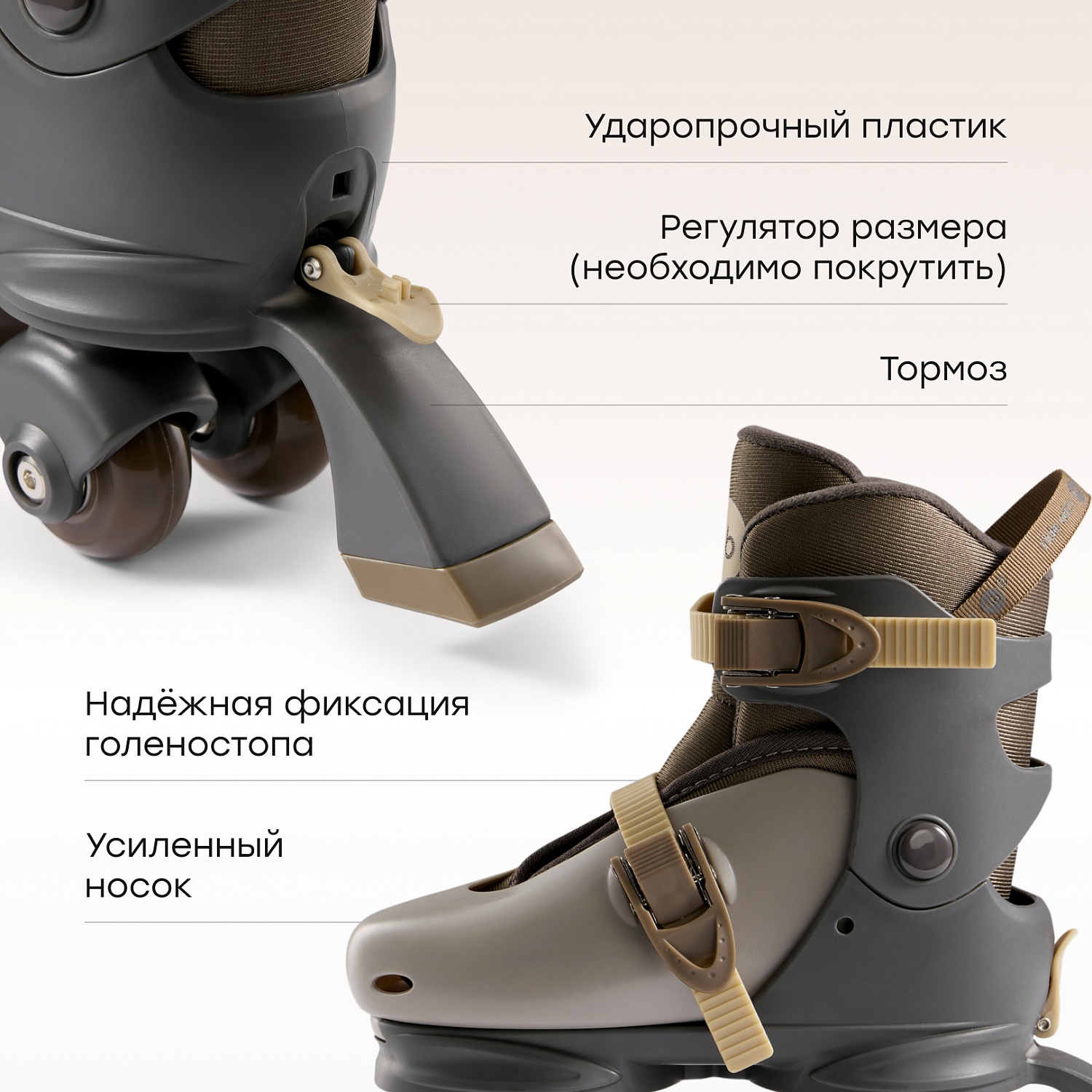 Happy Baby Раздвижные роликовые коньки детские VIBERS «ВАЙБЕРС», graphite & brown, S (31 - 34)