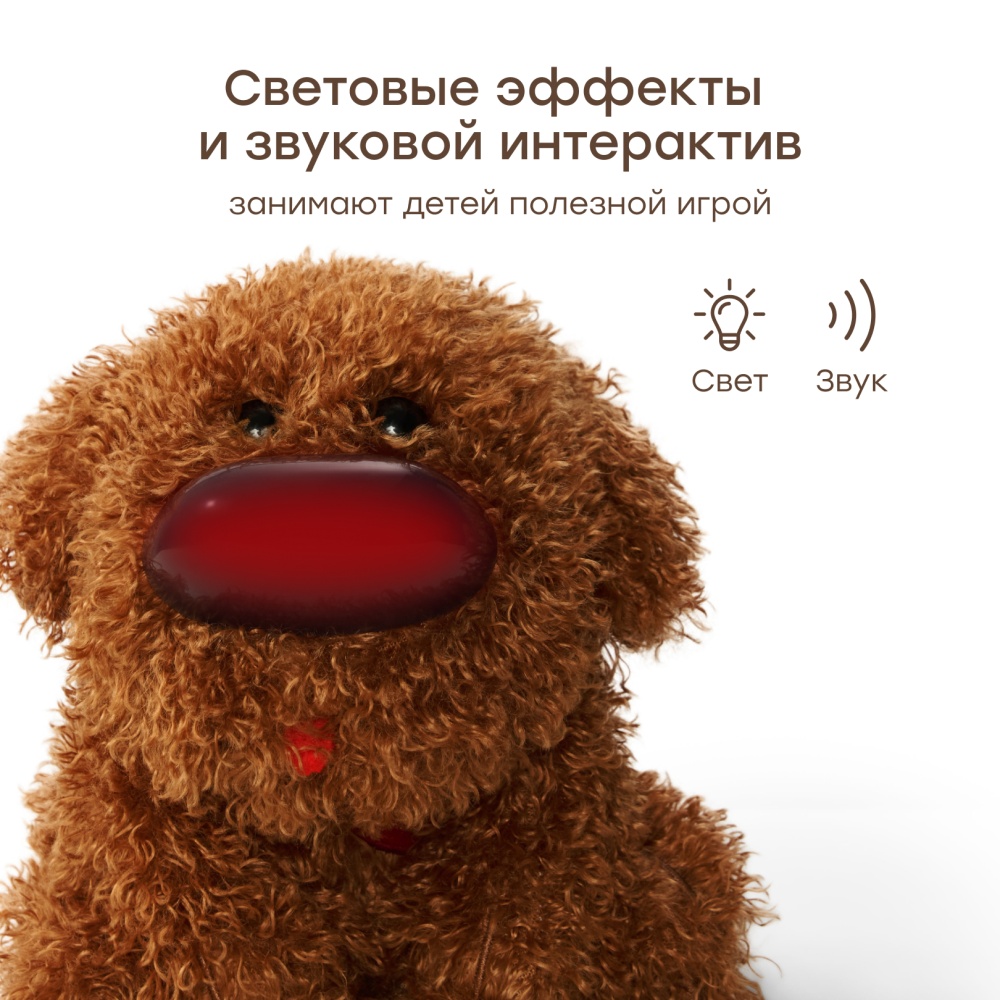 Happy Baby Интерактивная игрушка собачка CLINIC ZOO «КЛИНИК ЗУ», коричневый / brown
