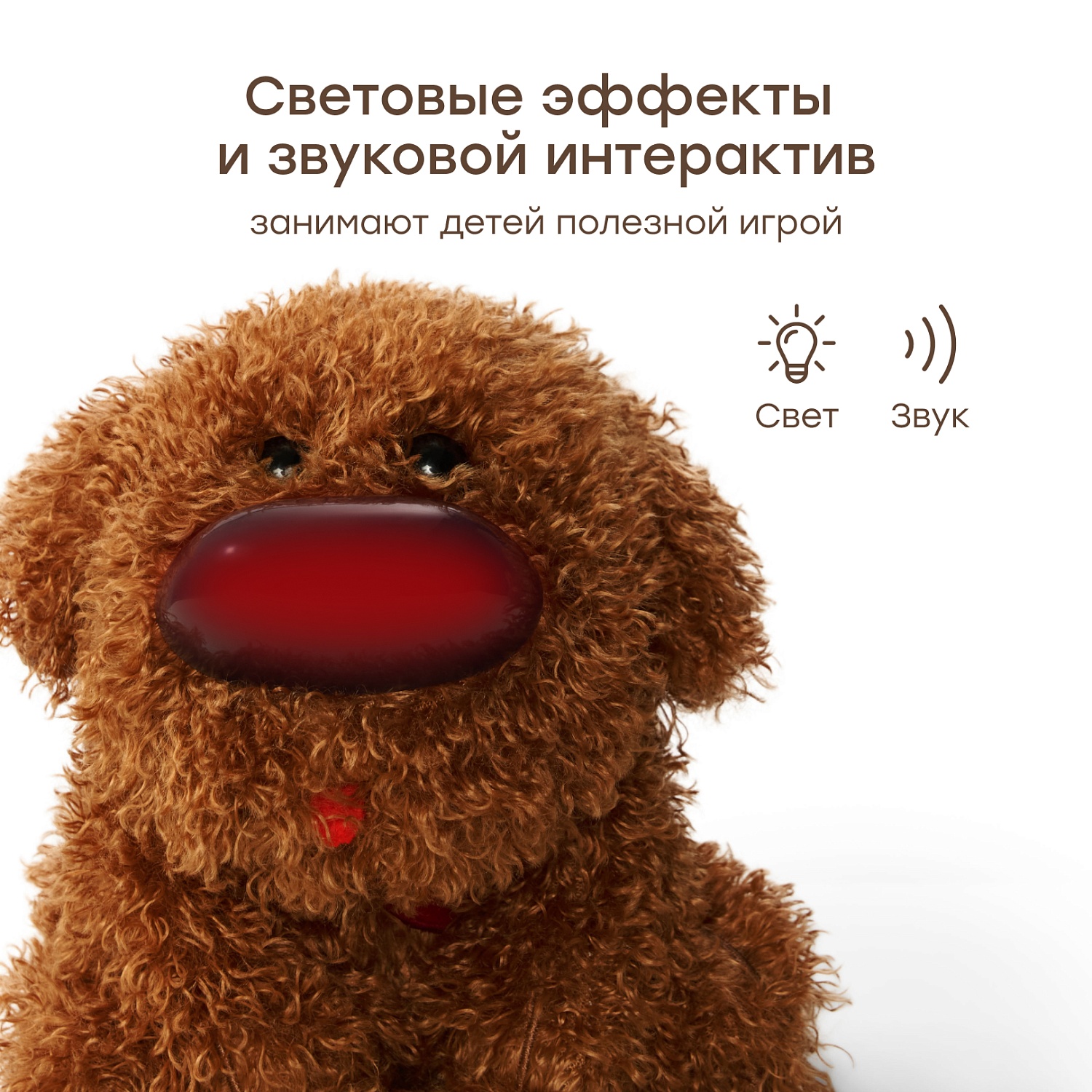Happy Baby Интерактивная игрушка собачка CLINIC ZOO «КЛИНИК ЗУ», коричневый / brown